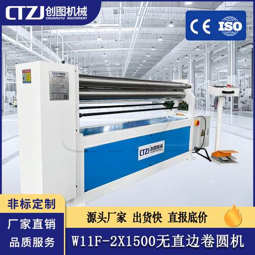 W11F系列2*1500非对称三辊卷板机不锈钢材质卷圆适用