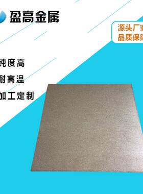 多孔不锈滤板不锈钢滤板板多孔钛板 微孔钛发泡板 泡沫钛
