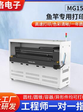 渔竿高速长杆打印机钓鱼竿钓竿海竿数码印刷设备钓竿3D彩印机