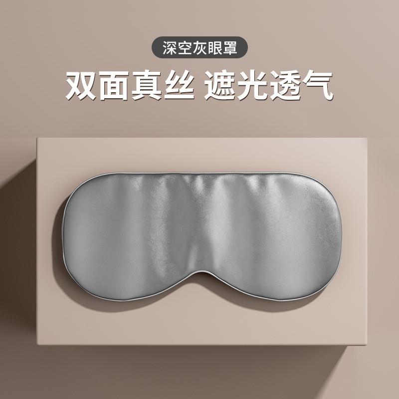 真丝眼罩遮光睡眠睡觉夏季缓解眼睛疲劳男士女生冰敷专用LL1018