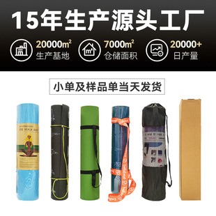 tpe可折叠瑜伽垫学生午睡垫便携无味健身垫隔防滑跳绳运动垫