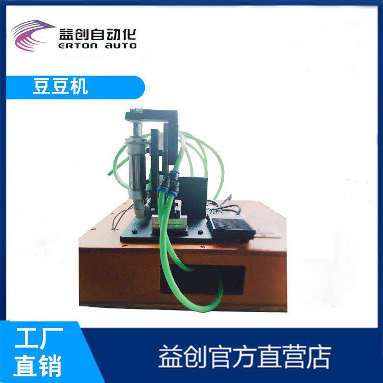 豆豆机非标穿豆豆机快速豆豆穿线机工厂直销精工品质