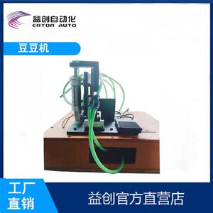 豆豆机非标穿豆豆机快速豆豆穿线机工厂直销精工品质
