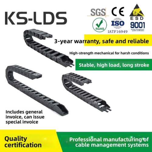 KS-LDS罗德斯超小微型迷你拖炼阻燃防静电拖炼增强高负载坦克炼