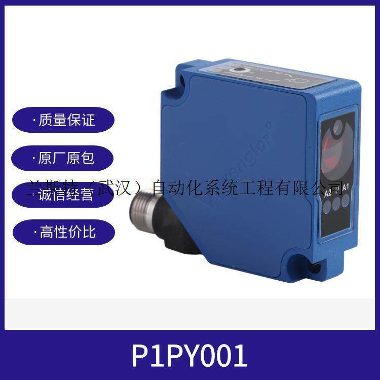 威格勒P1PY001激光测距光电传感器WENGLOR高性能全新原装