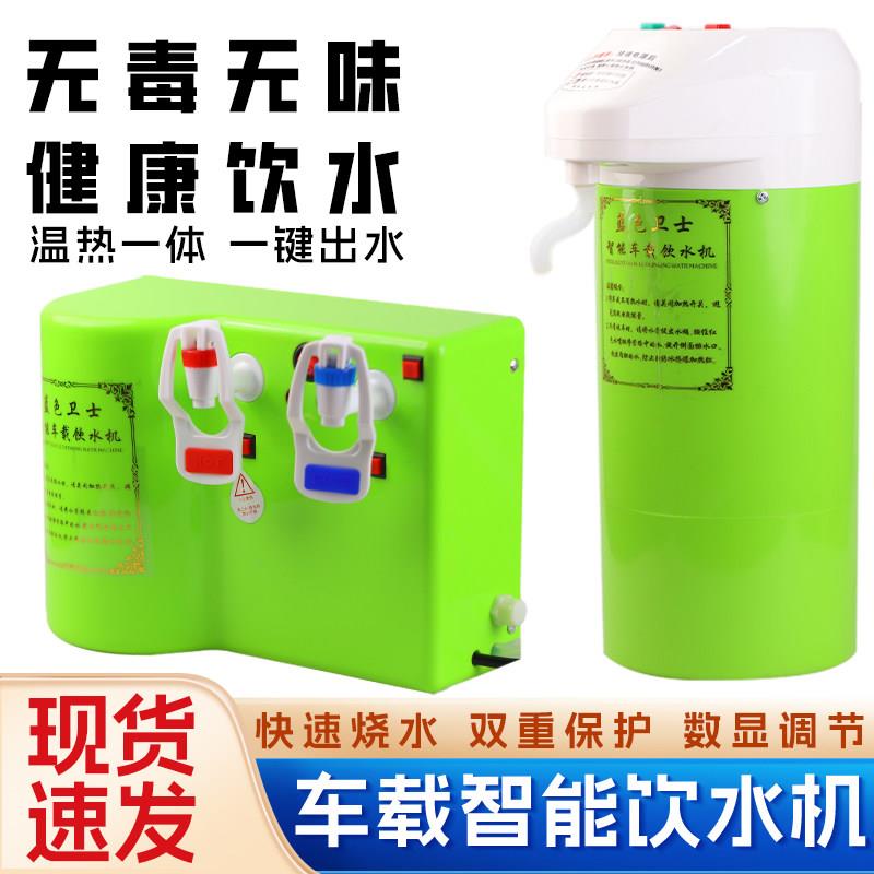 大货车客车车载饮水机24V圆形烧水器房车用烧水壶热凉两用加热器