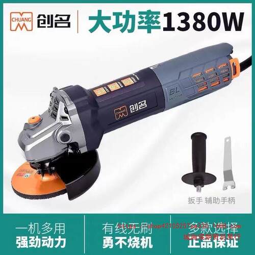 创名无刷角磨机220V交流电1300W切割机工业级调速打磨机抛光工具