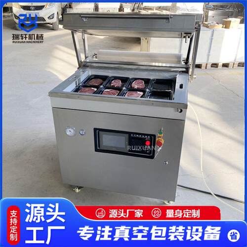 帝王蟹龙虾榴莲可选择大工作室的760型贴体真空包装机3D立体包裹 - 封面