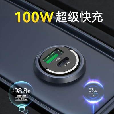 德国工艺真100W车载充载电器66W超级快充1D2-24V通694P3用0W安卓