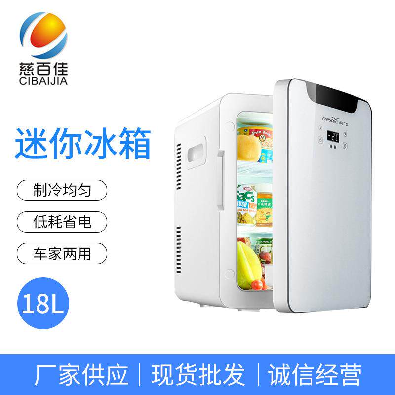 厂家供应半导体车家两用冰箱 宿舍酒店便携式迷你冰箱小冰箱