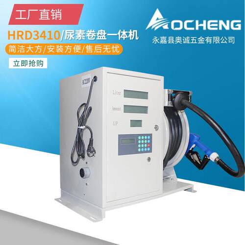 奥诚全自动车用尿素加注机定量加注机12V24V220V尿素溶液泵