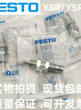 FESTO缓冲器YSRW/YSR-4-5-8-7-10-12-14-16-20-25-26-32-40-60-C