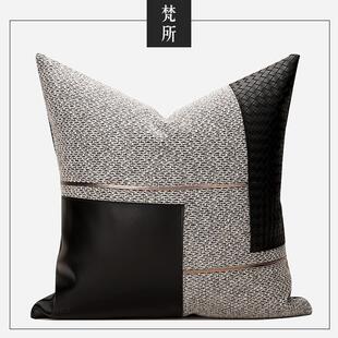 FANCY轻奢简约现代样板房间客厅沙发靠包皮革棉麻拼接黑灰色抱枕