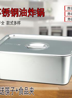 不锈钢方盆关东煮九格锅油炸锅摆摊小吃方锅炸串串锅商用内胆炸盆