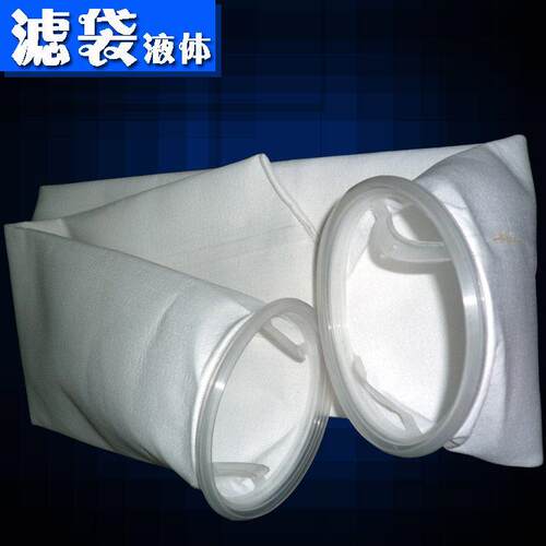 PP棉过滤袋1号聚丙烯液体袋2号布袋式过滤器3号滤网4号井水除泥沙
