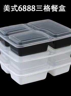 三格6888一次性餐盒长方形分格打包盒子中式快餐外卖饭盒专用便当