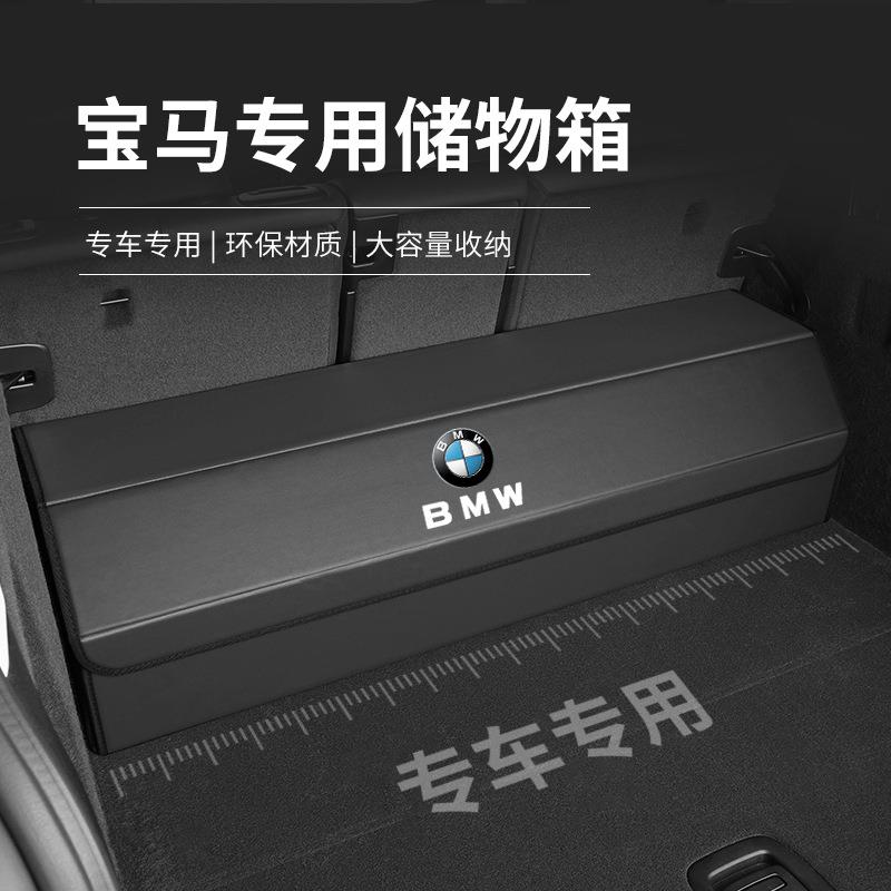 适用于宝马5系整理储物箱收纳盒7/3系X1X3改装饰X5汽车内饰用品X2