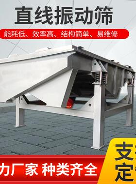 直线振动筛选机食品筛粉机塑料颗粒粮食不锈钢电动小型震动分选机