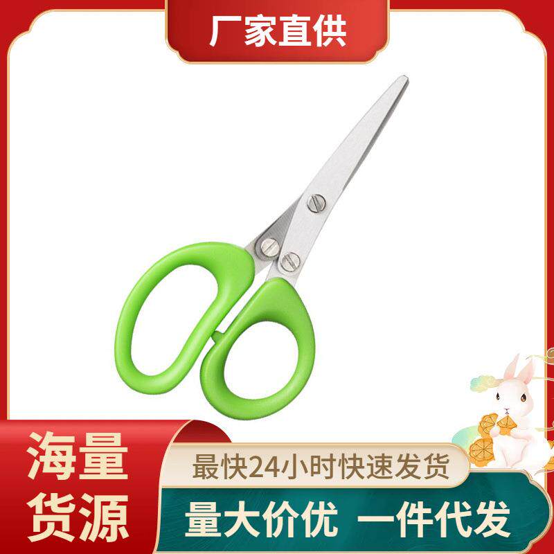 现货不锈钢多层剪刀剪刀香料草本蔬菜办公碎纸五层三层葱花剪刀