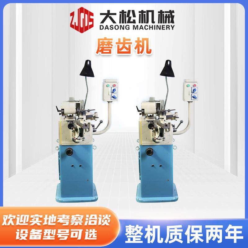 450磨齿机锯片开齿锯片研磨造齿修磨机圆锯片磨齿机研磨机磨齿机