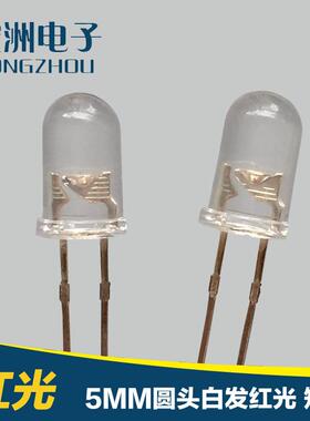 植物灯用 F5圆头高亮红灯 5MM白发红直插式LED灯珠 植物灯珠