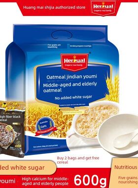 皇家麦世家金典中老年燕麦片600G/袋无添加白糖即食免煮营养早餐