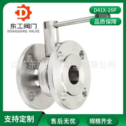 D41X-10P不锈钢法兰蝶阀卫生级法兰蝶阀法兰手动不锈钢蝶阀