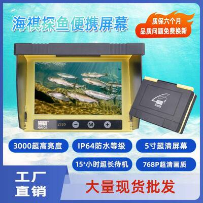 祺探鱼黄色4.3黄色4.3显像示器5.0器探鱼器海琪可视海摄头高清显