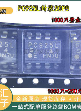 PC925L 贴片SOP-8 全新进口原装 光耦隔离器 光电耦合集成芯片
