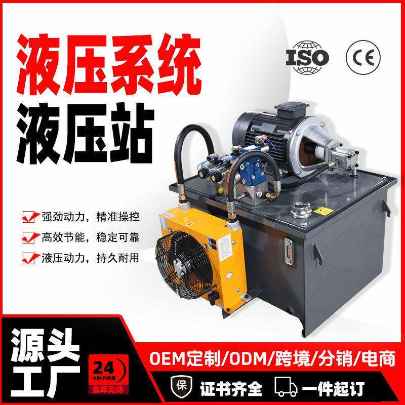 星宇厂家定制工程液压系统液压站来图来样定做液压油缸液压站