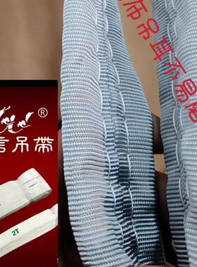 加固防割起重吊装带更耐磨加宽扁平吊车吊带白色两头扣吊双扣