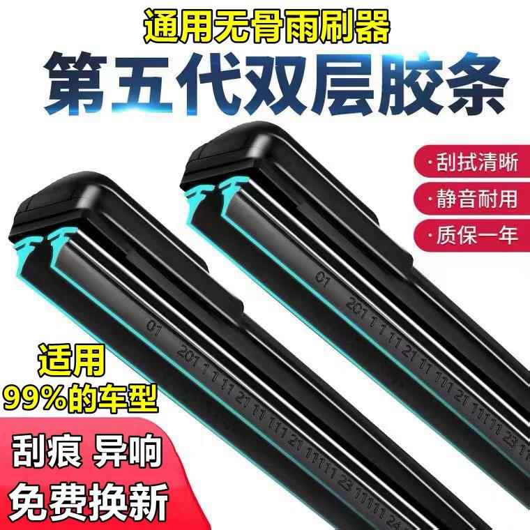 双层胶条雨刮器汽车前雨刷片原厂无骨静音通用型双刮新款原装专用