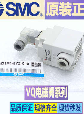 SMC两通先导式电磁阀VQ21A1-5G-C6-F*5YZ-C8-F/-6G VQ31A1-5G-C10