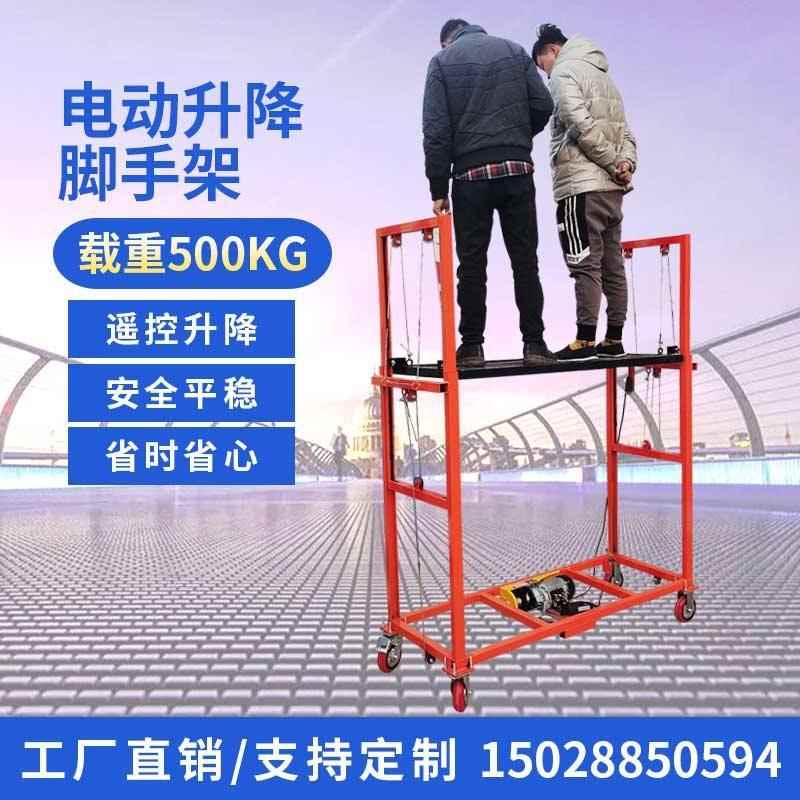 电动升降脚手架多功能行走折叠升降伸缩室内装修遥控自动升降平台