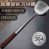 官方旗舰店正品 锅铲铁锅专用加长304不锈钢花梨木炒菜铲子炒勺汤