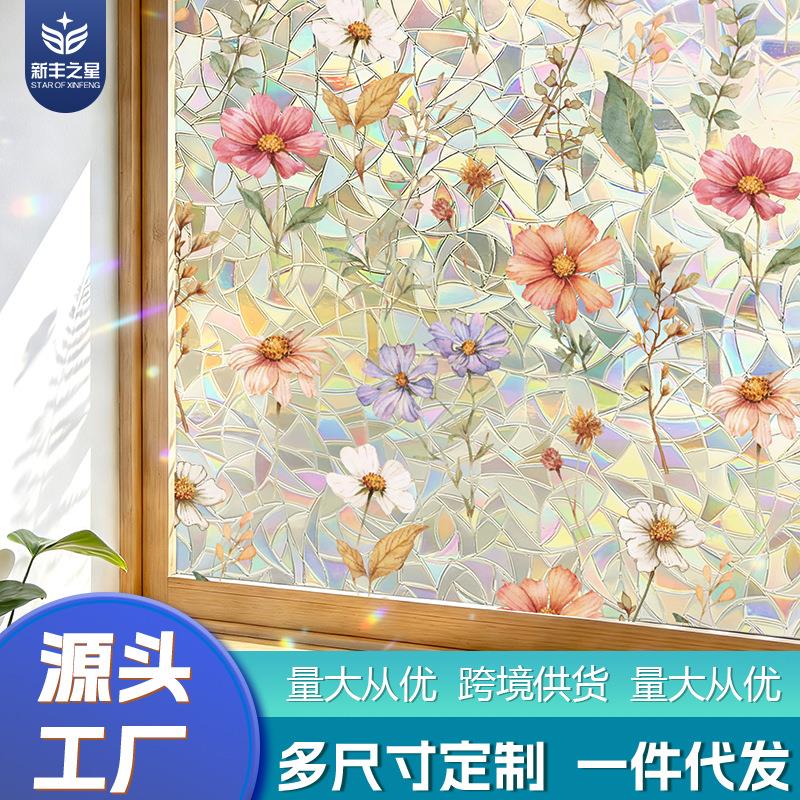 外贸新品窗户贴纸炫彩植物花卉玻璃贴膜太阳光炫彩家居装饰静电贴