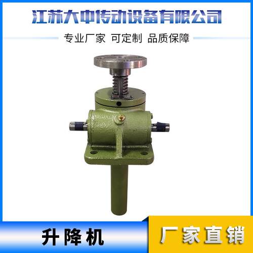 蜗轮丝杆升降机螺旋螺杆蜗杆速机提升机传动硬齿面变速器速器