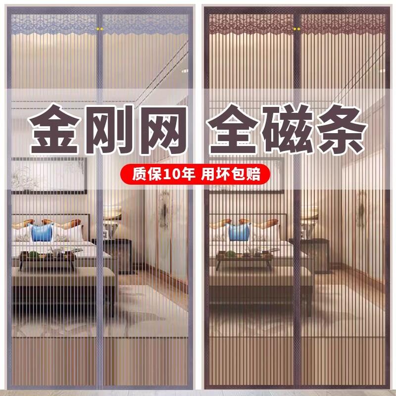 金刚网全磁条防蚊门帘魔术贴家用磁吸卧室隔断帘免打孔纱门帘防风