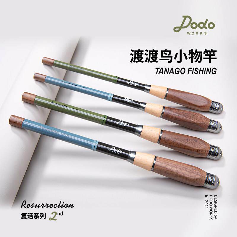 DODO渡渡鸟小物钓竿儿童钓鳑鲏马口白条户外便携迷你短节溪流手竿