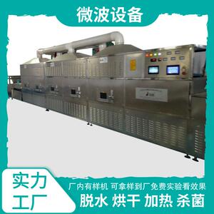 多用途膨润土烘干设备 有机营养土微波烘干机 高湿物料干燥机