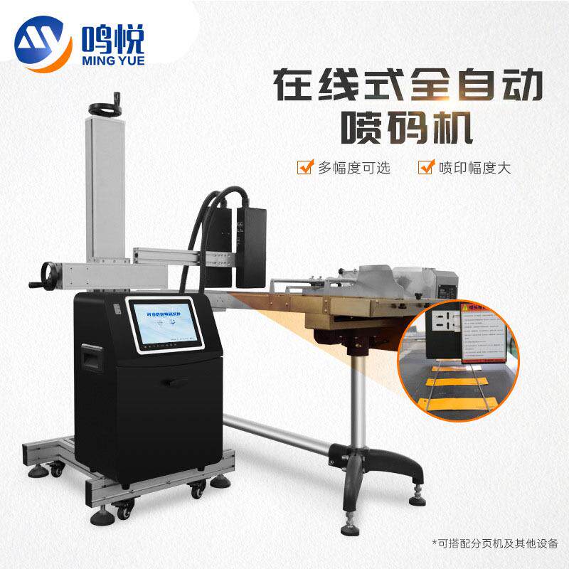 UV打印机喷码机54mm大幅可变二维码流水号变动信息高速智能印刷机