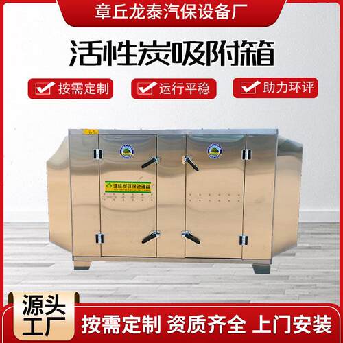 活性炭吸附箱碳箱光氧活性炭一体机环保箱二级活性炭吸附箱