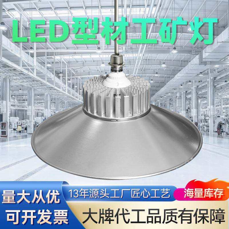 超亮led飞碟工矿灯厂房吊灯工厂车间工业照明灯仓库天棚灯50W100W,农机/农具/农膜,其它农用工具,淘宝优惠券,粉丝福利购,淘宝优惠卷