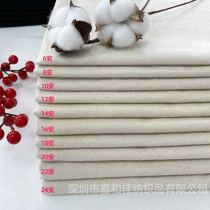 6-24安全棉帆布胚布手袋抱枕沙发面料8安12安16安20安加厚帆布