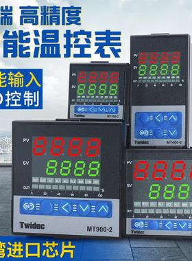 Twidec合泉智能温控器485通讯温控仪pid数显MT-2温控表温度控制器