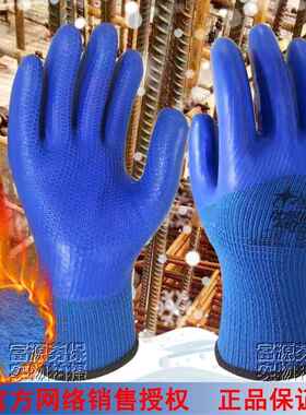 星宇优耐保A677毛圈加绒加厚保暖防滑耐磨工地钢筋工木工劳保手套