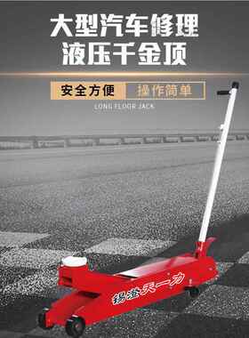 QKL-3T厂现货供应长顶 卡车理修理顶 卧大型汽车修家液压千金顶