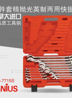 天赋GENIUS工具15件套精抛光英制梅开棘轮快速两用扳手GW-7715S