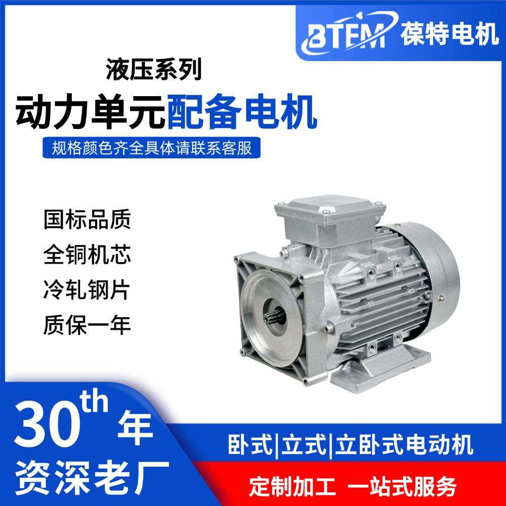 液压动力单元380V电机油缸泵站联轴器220V油泵马达液压站大功率