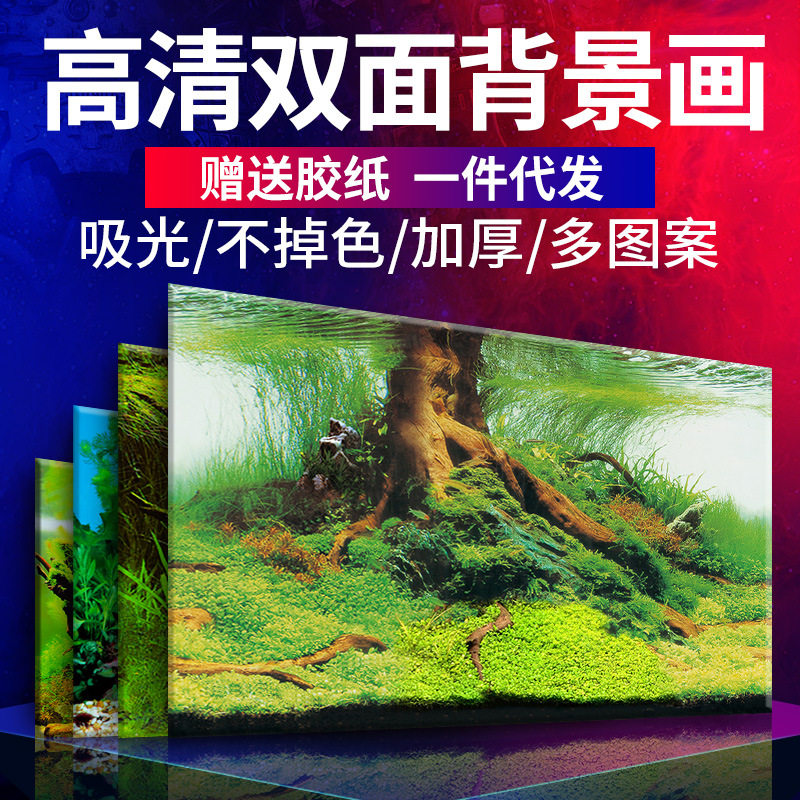 鱼缸背景纸画高清图3d立体水族背景画背景图鱼缸造景壁纸高清双面